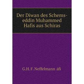 

Книга Der Diwan des Schems-eddin Muhammed Hafis aus Schiras