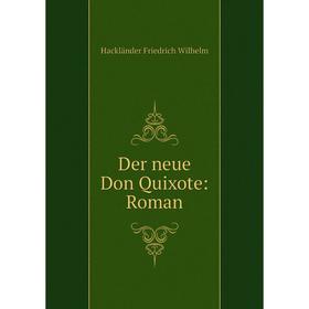 

Книга Der neue Don Quixote: Roman