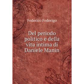 

Книга Del periodo politico e della vita intima di Daniele Manin