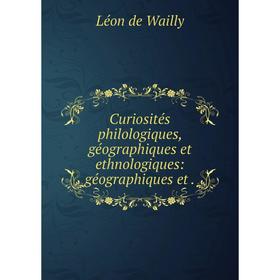 

Книга Curiosités philologiques, géographiques et ethnologiques: géographiques et