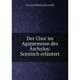 

Книга Der Chor im Agamemnon des Äschylus: Scenisch erläutert