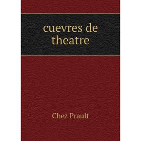 

Книга Cuevres de theatre