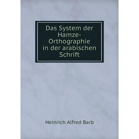 

Книга Das System der Hamze-Orthographie in der arabischen Schrift