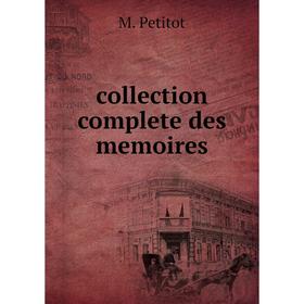 

Книга Collection complete des memoires