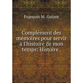 

Книга Complément des mémoires pour servir à l'histoire de mon temps: Histoire