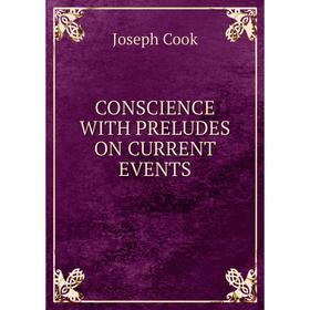 

Книга Conscience with preludes on current events
