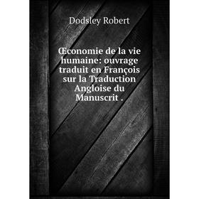 

Книга Œconomie de la vie humaine: ouvrage traduit en François sur la Traduction Angloise du Manuscrit