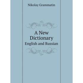 

Книга A New Dictionary English and Russian