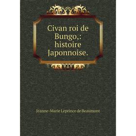 

Книга Civan roi de Bungo: histoire Japonnoise