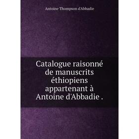 

Книга Catalogue raisonné de manuscrits éthiopiens appartenant à Antoine d'Abbadie