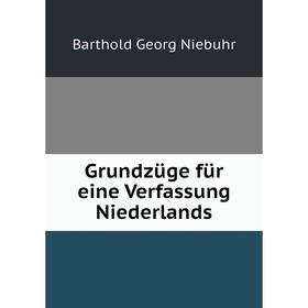 

Книга Grundzüge für eine Verfassung Niederlands
