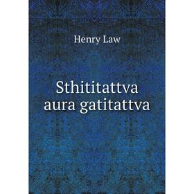 

Книга Sthititattva aura gatitattva