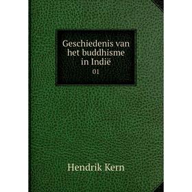 

Книга Geschiedenis van het buddhisme in Indië 01