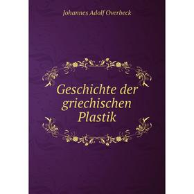 

Книга Geschichte der griechischen Plastik