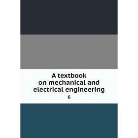

Книга A textbook on mechanical and electrical engineering 6