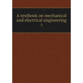 

Книга A textbook on mechanical and electrical engineering 3