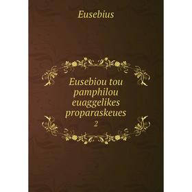 

Книга Eusebiou tou pamphilou euaggelikes proparaskeues 2