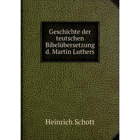 

Книга Geschichte der teutschen Bibelübersetzung d. Martin Luthers