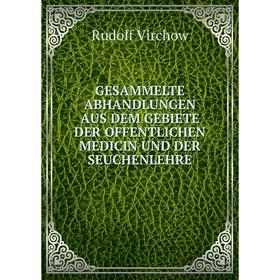 

Книга Gesammelte abhandlungen aus dem Gebiete der offentlichen medicin und der seuchenlehre
