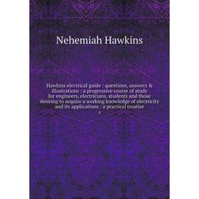 

Книга Hawkins electrical guide: questions, answers illustrations: a progressive course of study for engineers, electricians