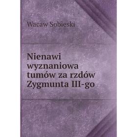 

Книга Nienawi wyznaniowa tumów za rzdów Zygmunta III-go