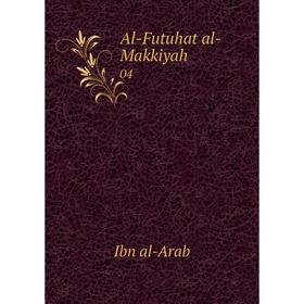 

Книга Al-Futuhat al-Makkiyah 04