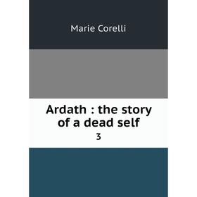 

Книга Ardath: the story of a dead self 3
