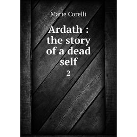 

Книга Ardath: the story of a dead self 2