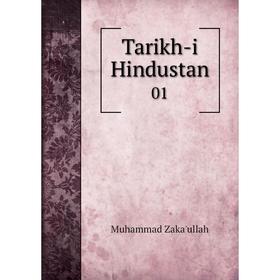 

Книга Tarikh-i Hindustan 01