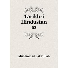 

Книга Tarikh-i Hindustan 02
