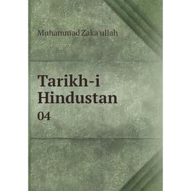 

Книга Tarikh-i Hindustan 04