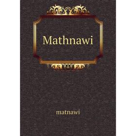 

Книга Mathnawi