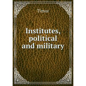 

Книга Institutes, political and military. Timur