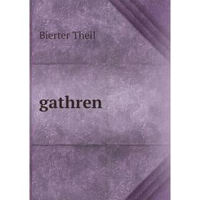 

Книга Gathren