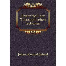 

Книга Erster theil der Theosophischen lectionen