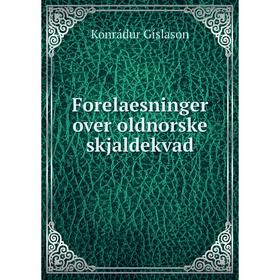 

Книга Forelaesninger over oldnorske skjaldekvad