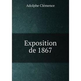 

Книга Exposition de 1867