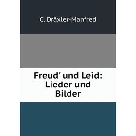 

Книга Freud' und Leid: Lieder und Bilder