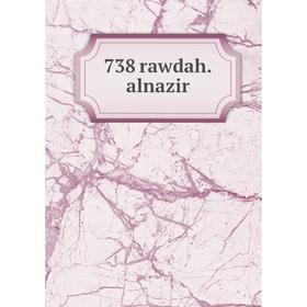 

Книга 738 rawdah.alnazir