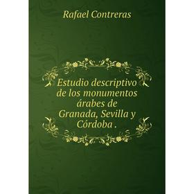 

Книга Estudio descriptivo de los monumentos árabes de Granada, Sevilla y Córdoba
