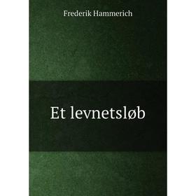 

Книга Et levnetsløb