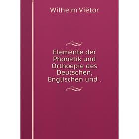 

Книга Elemente der Phonetik und Orthoepie des Deutschen, Englischen und