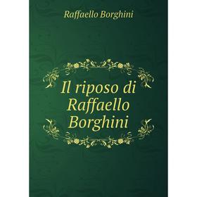 

Книга Il riposo di Raffaello Borghini. Raffaello Borghini
