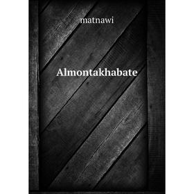 

Книга Almontakhabate. matnawi