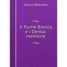 

Книга Il fiume Bianco e i Dénka: memorie. Gianni Beltrame