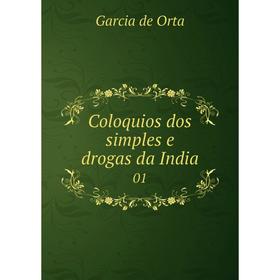 

Книга Coloquios dos simples e drogas da India 01. Garcia de Orta