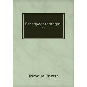 

Книга Brhadyogatarangini 01. Trimalla Bhatta