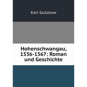 

Книга Hohenschwangau, 1536-1567: Roman und Geschichte. Gutzkow Karl