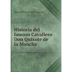 

Книга Historia del famoso Cavallero Don Quixote de la Mancha