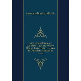 

Книга Vita prophetarum ex codicibus: qui in Monaco, Bonna, Lugd. Batav, Lipsia et Gothana asservantur 01-02